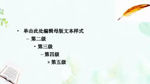2018_2019学年高中物理第八章气体第2节气体的等容变化和等压变化课件新人教版选修3_3ppt版本