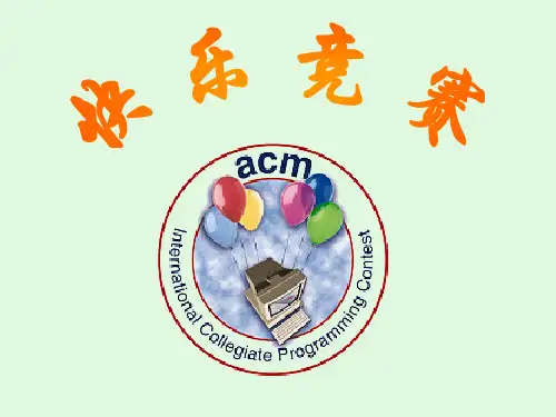 ACMICPC是世界上公认的规模最大、水平最高的国际大学生程序竞赛