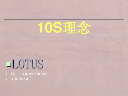 10S管理