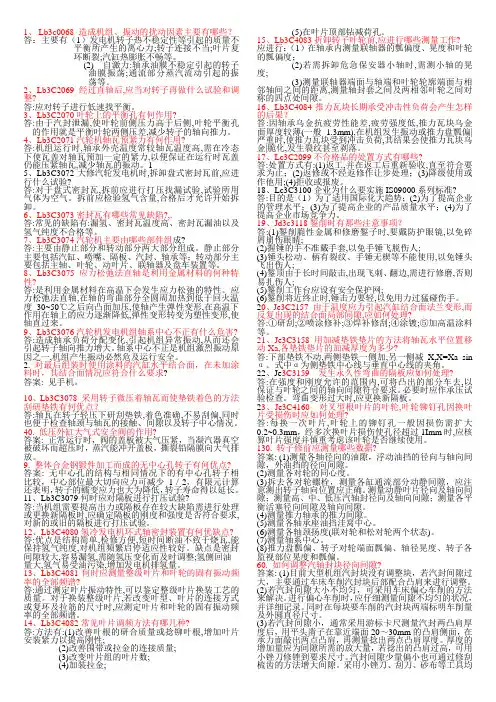 高级简答论述题库
