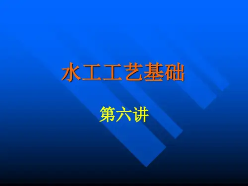 爆破工艺第六讲 PPT课件