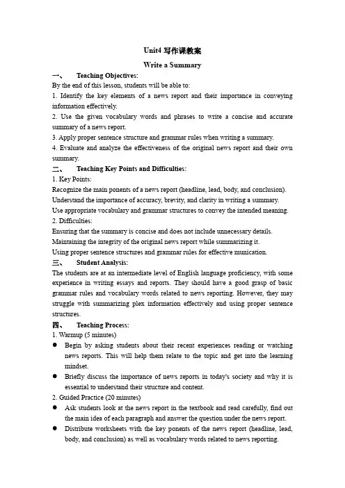 Unit4ReadingforWriting教案高中英语人教版(18)