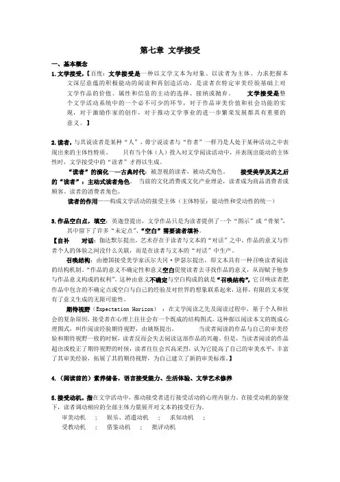 文学理论复习要点整理