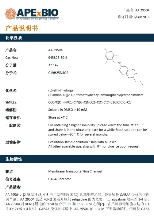 AA 29504_GABAA受体调节剂_945828-50-2_Apexbio