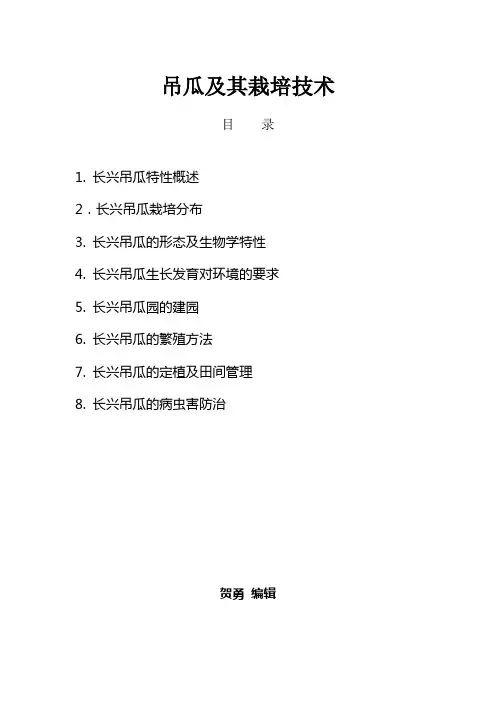 吊瓜