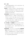 法医学绪论、死亡学、尸体现象