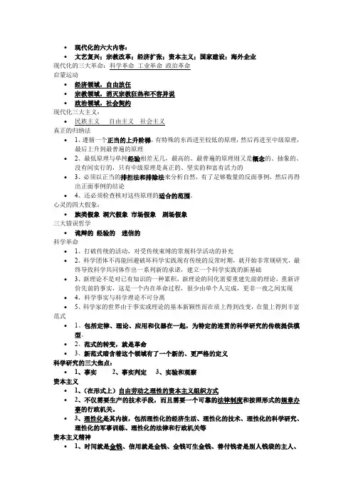 电影理论黄字部分(1)