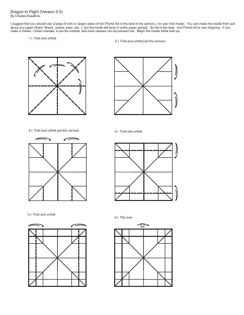 纸飞机模型操作指南说明书