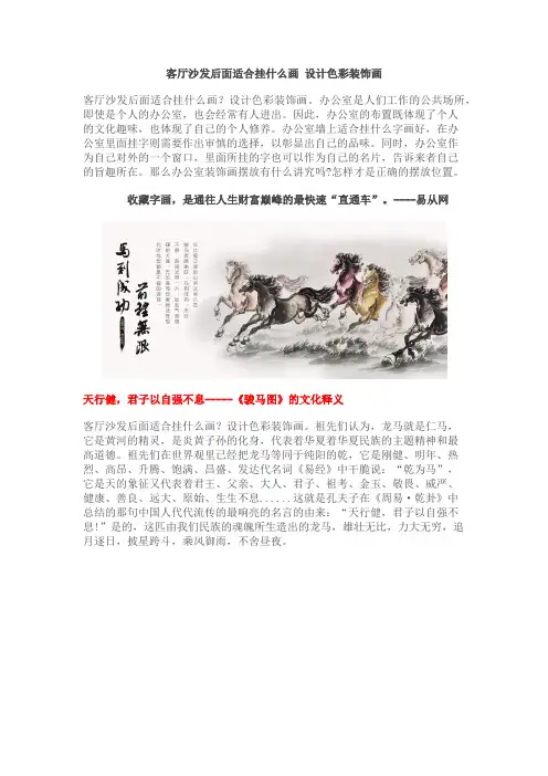 客厅沙发后面适合挂什么画 设计色彩装饰画资料