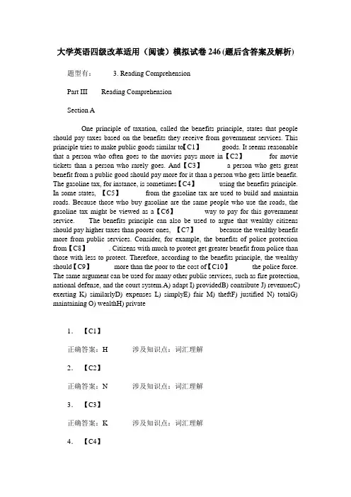 大学英语四级改革适用(阅读)模拟试卷246(题后含答案及解析)
