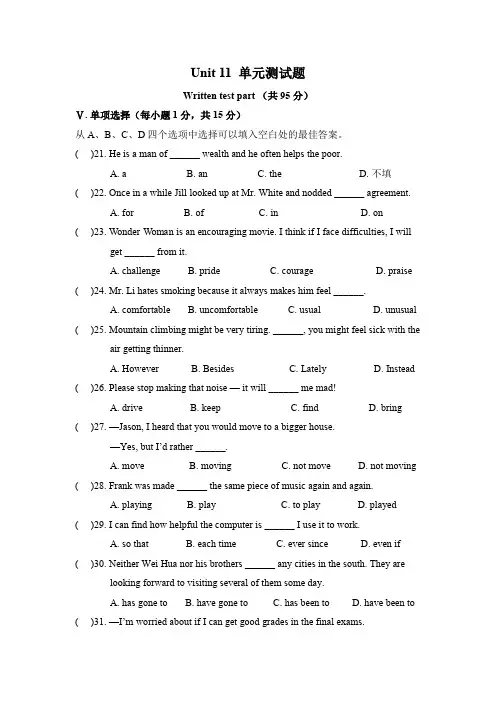 人教版英语九年级全册Unit 11 单元测试题 A卷及答案解析