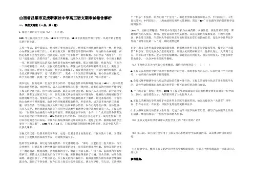 山西省吕梁市克虎靳家洼中学高三语文期末试卷含解析
