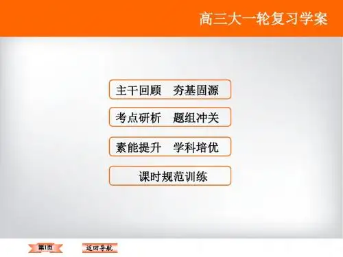 【高考领航】2017届(北师大版)高三数学(理)大一轮复习第十章 统计、统计案例第3课时