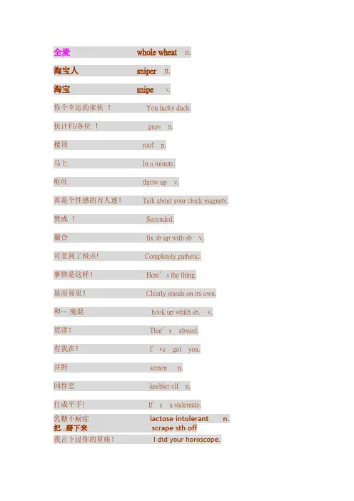 美剧笔记