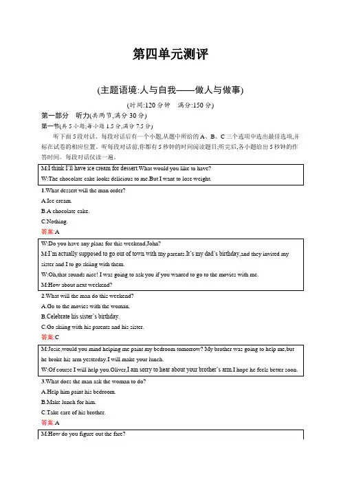 【精品】高二英语人教版必修5练习：第四单元测评含解析