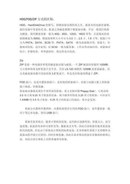 USB的三种启动方式
