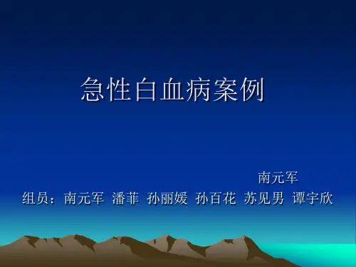 循证课后作业