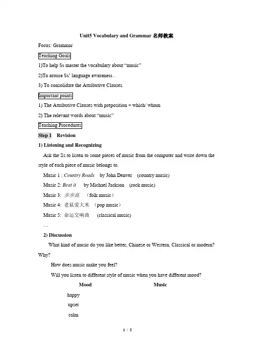 人教课标版高一英语必修2Unit5 Vocabulary and Grammar名师教案