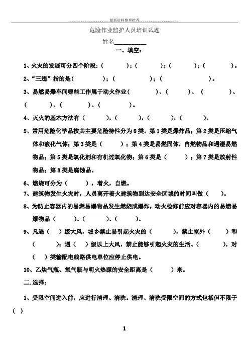 监护人员试题及答案