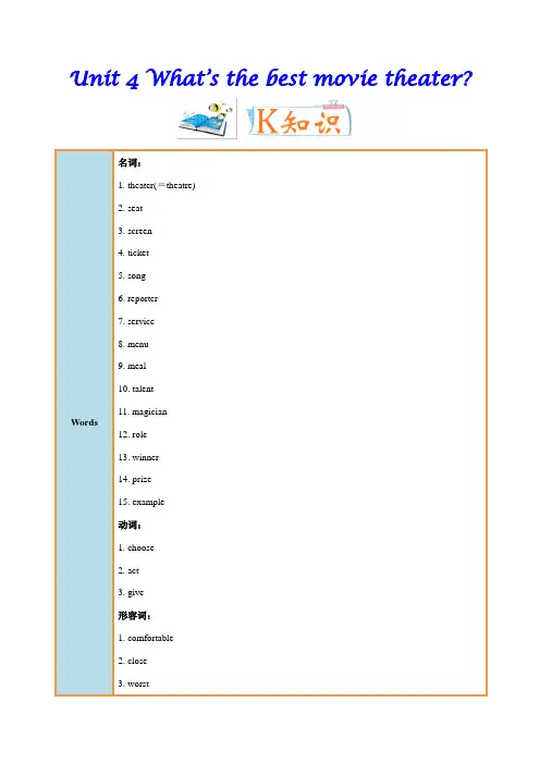 专题4.1 SectionA--八年级英语人教版(上册)培优讲义含答案