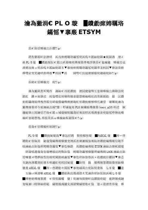 实验一 PL O语言的词法分析程序GETSYM