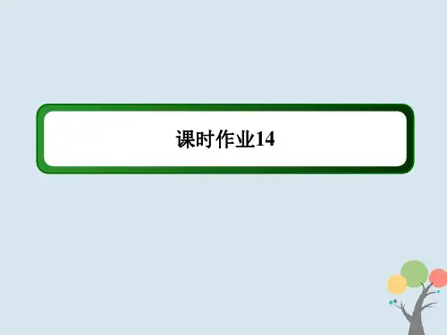 高考英语一轮总复习课时作业14Unit4Astronomy：thescienceofthestars课件新人教版必修3