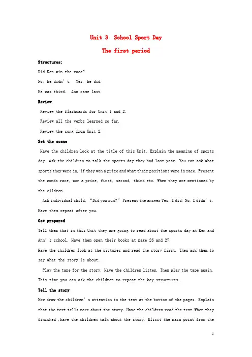 五年级英语上册Unit3schoolsportsday教案(1)北师大版
