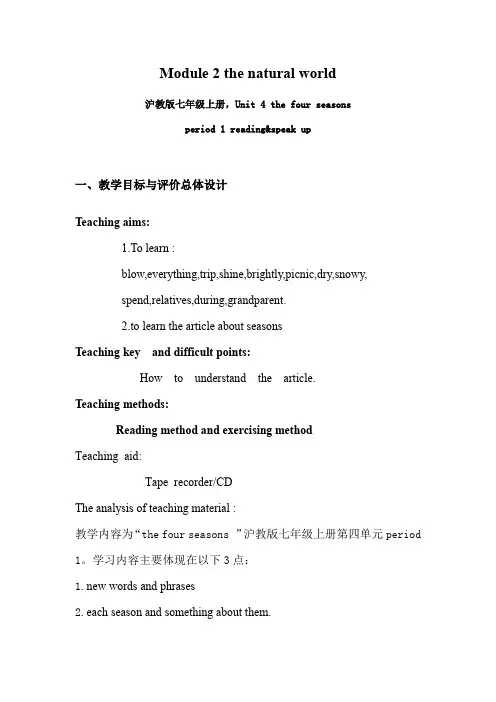 英语七年级上册《Unit 4 Seasons My favourite season》_10