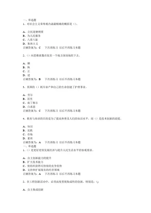 2015创新能力培养和提高答案分解