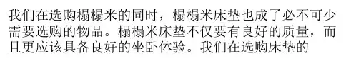 榻榻米床垫选购技巧和搭配知识