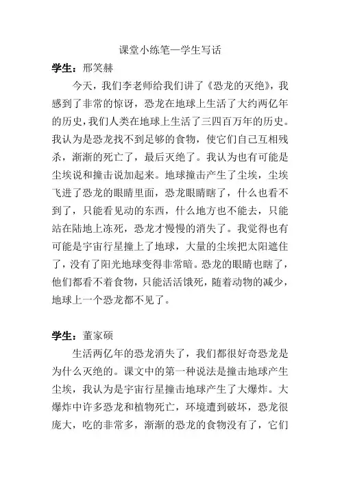 语文人教版二年级下册课堂小练笔—学生写话