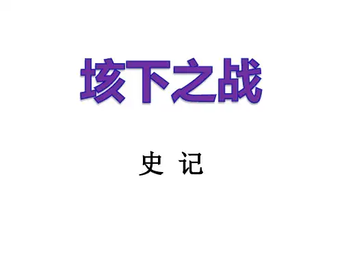 垓下之战 史记