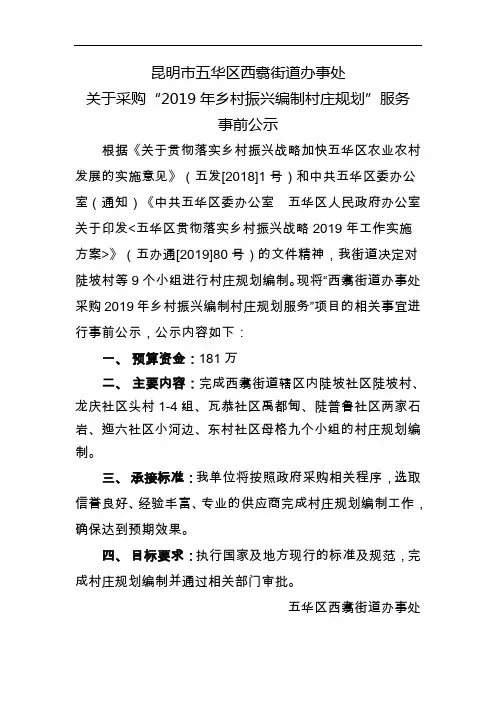 昆明市五华区西翥街道办事处