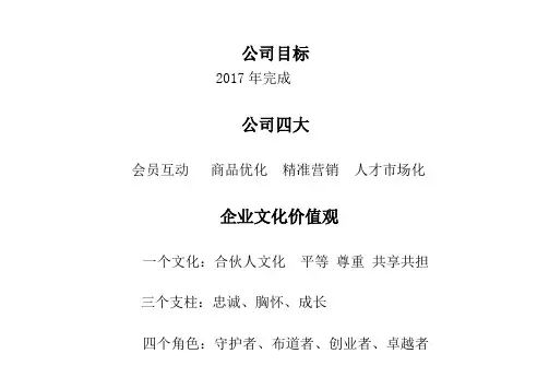 婴贝儿门店操作手册