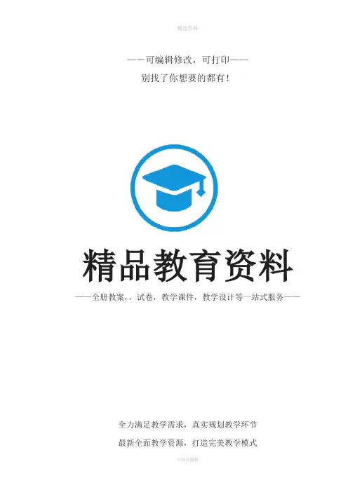 人教版语文一年级下册单元知识点大全—单元整册