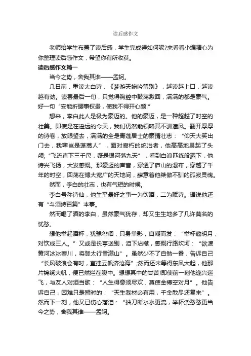 读后感作文_作文650字_读后感作文_