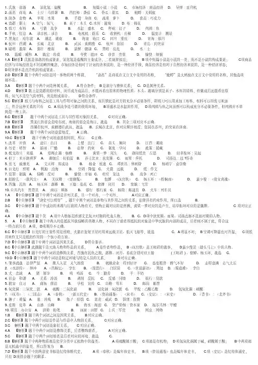 公务员考试类比推理题库整理