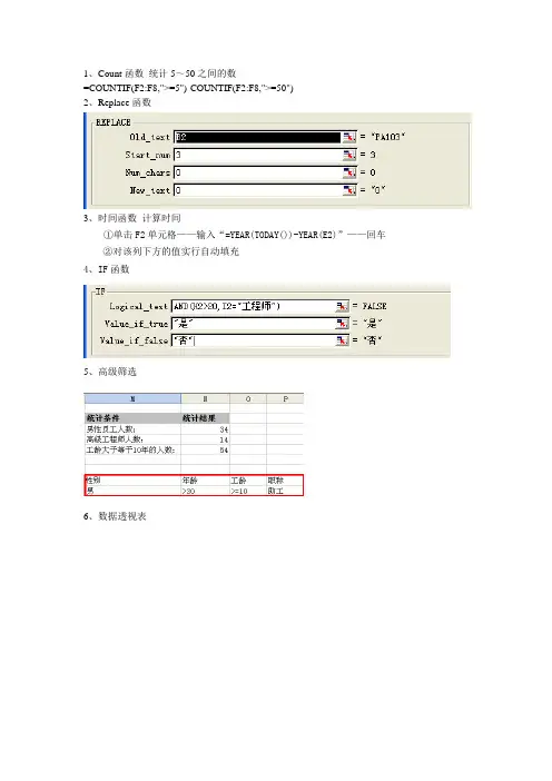 office笔记