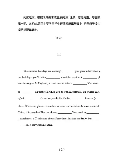 仁爱版初中英语七年级下册Unit8 课文语篇填空