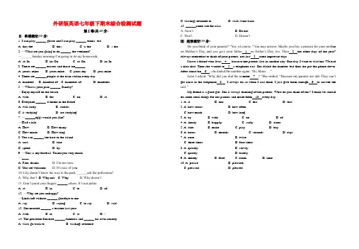 外研版英语七年级下期末综合检测试题