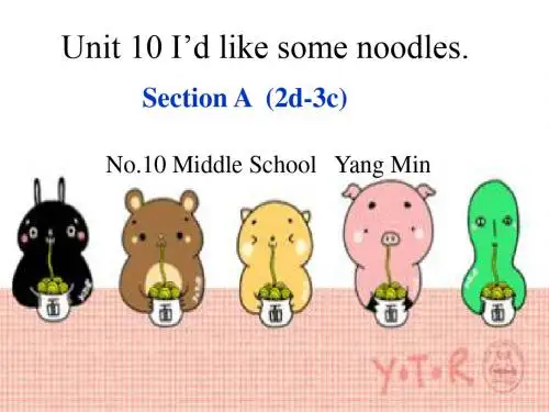 人教七下unit10sectionA2d-3c(13张)