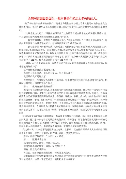 创业失败史(故事整理版)