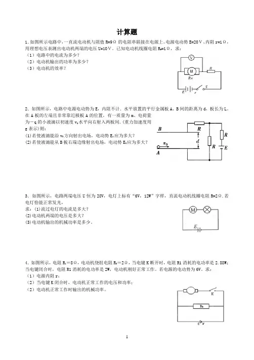 焦耳定律最典型计算题-含答案