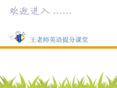王老师2015高考英语一轮复习_动词时态