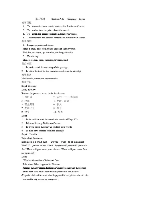 初中英语人教版八年级下册Unit8SectionA(3a-3c)