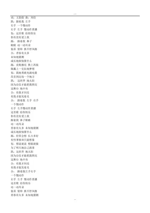 TFBOYS青春修炼手册歌词