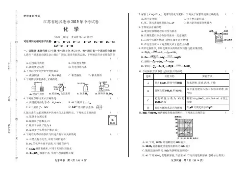 2019年江苏省连云港市中考化学试卷(附答案与解析)