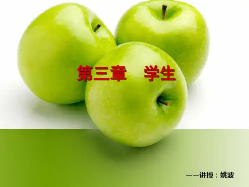 第三章  儿童文学的文本特征