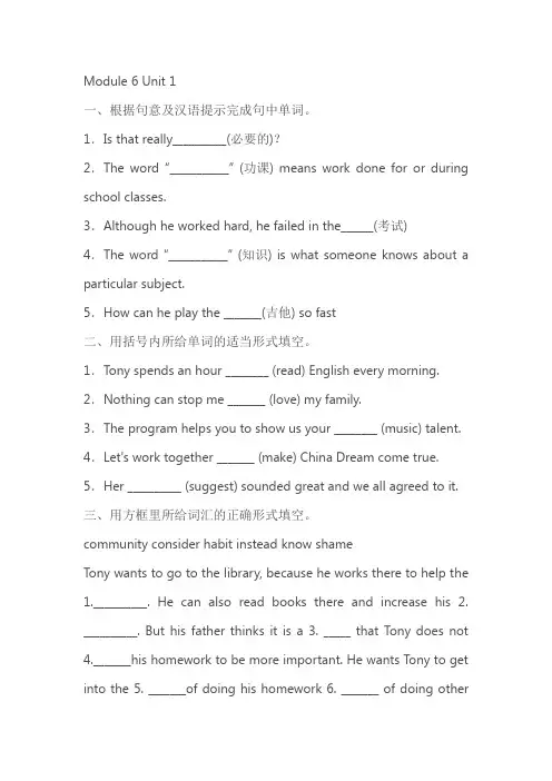 外研版九年级英语上册Module6 Problems Unit1 复习练习题(含答案)