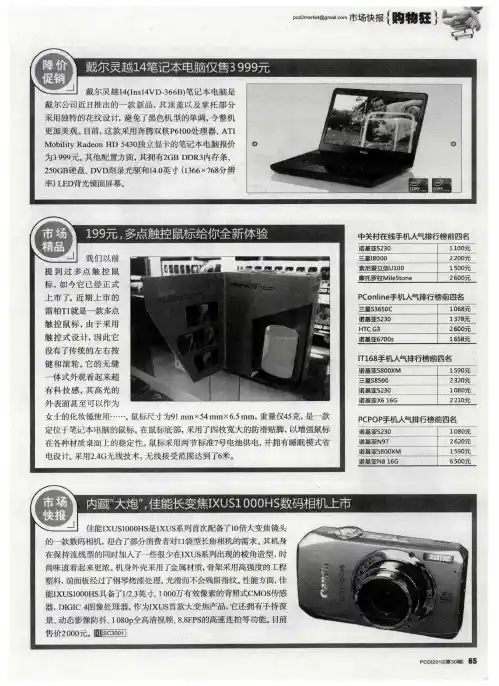 戴尔灵越14笔记本电脑仅售3999元